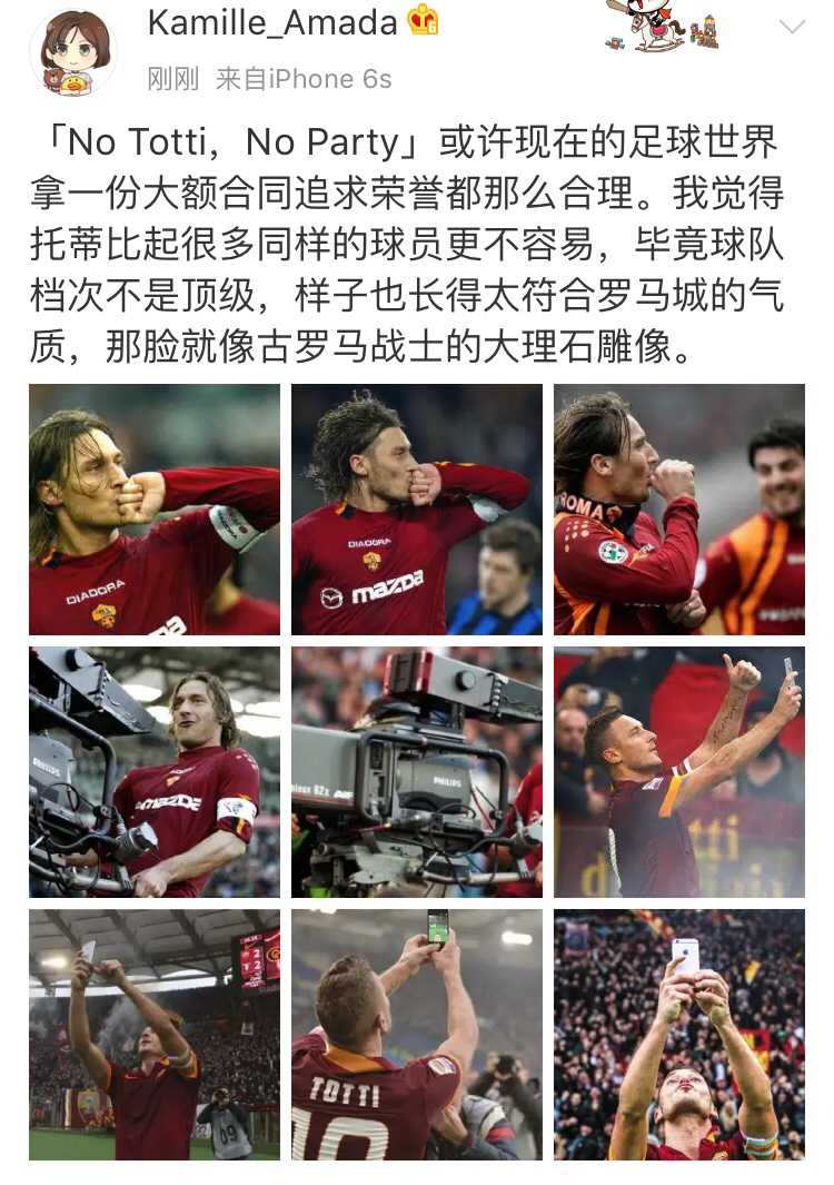 天下足球2019年足球记忆,天下足球20周年纪念青春印记