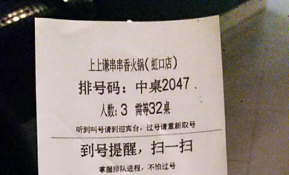 郭聪明去薛之谦火锅店吃火锅,薛之谦上上谦火锅店地址
