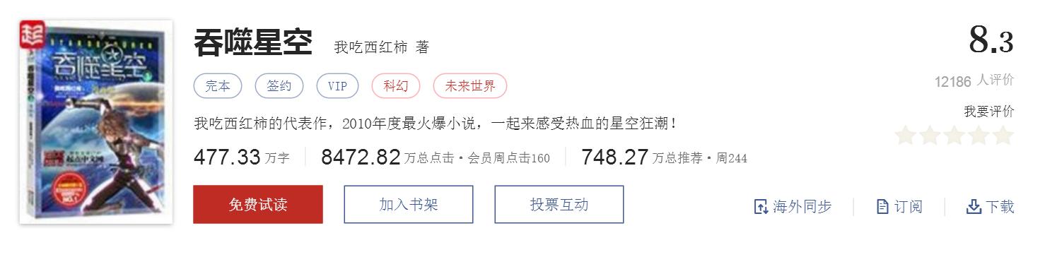 番茄小说推荐的必读十大玄幻小说,冷门完结单女主玄幻小说推荐