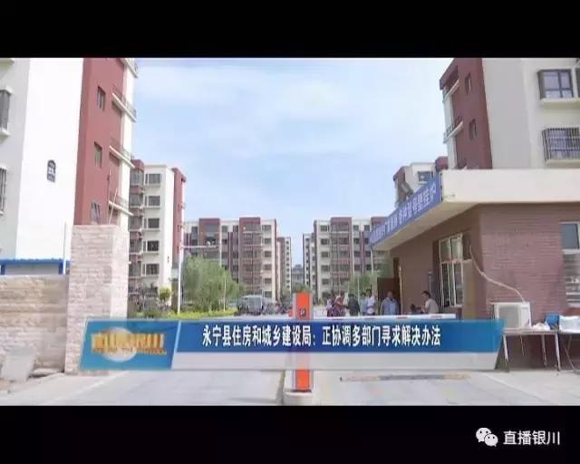 银川望蓝山青年城最新消息,银川望远蓝山青年城烂尾如何解决