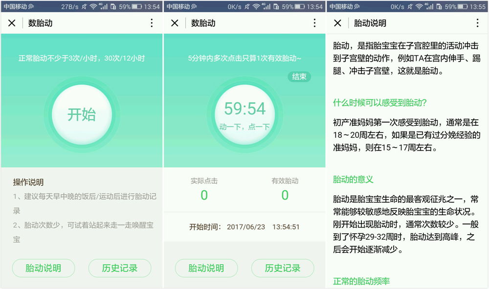 孕期小程序哪个好用,不小心怀孕怎么处理伤害最低
