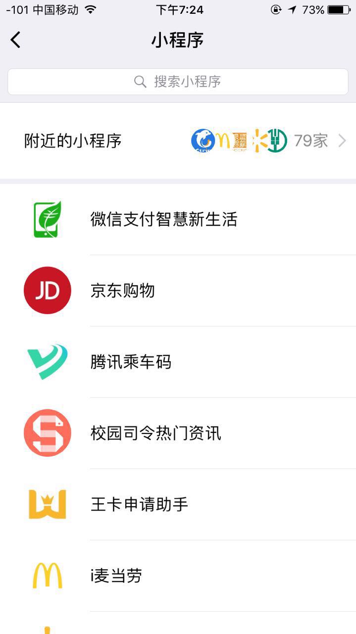 马化腾出大招,马化腾出大招完整版
