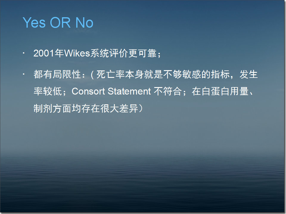 白蛋白在危重病人中的应用,人血白蛋白在血液科的应用