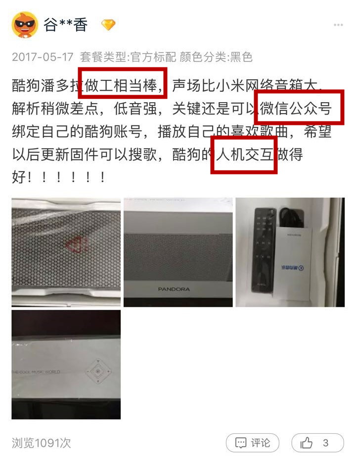 酷狗潘多拉音响声音太重,酷狗潘多拉音响值不值得买