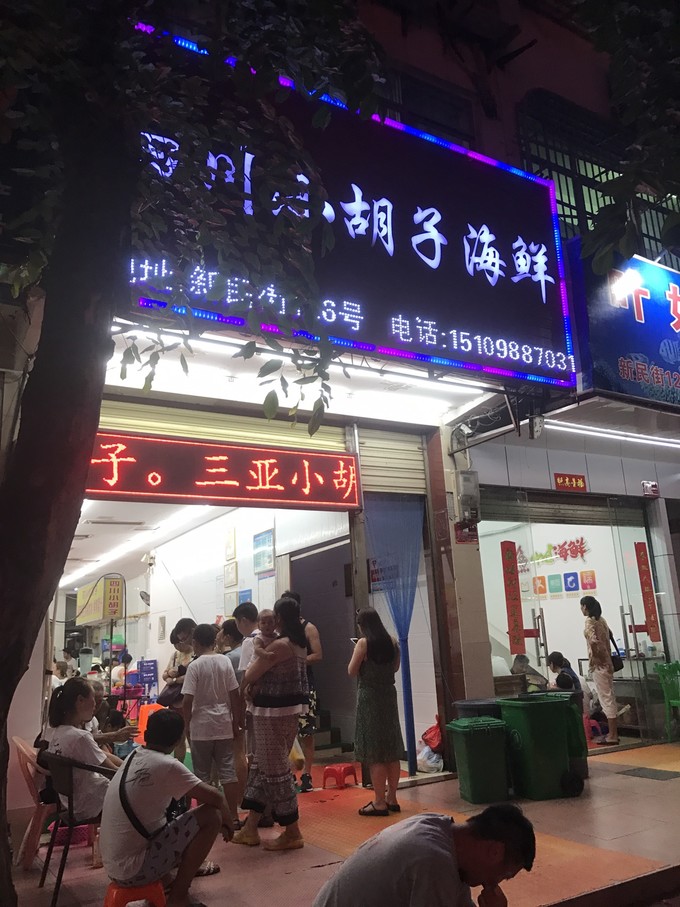 带着老妈和宝贝游三亚（两家铂尔曼和亚龙湾红树林度假之旅）