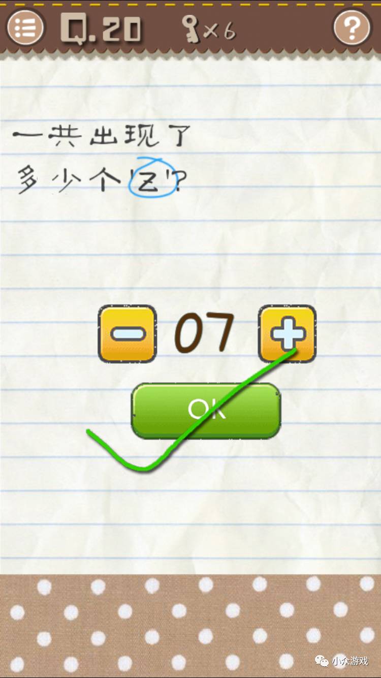 最囧游戏2,最囧游戏2图文攻略