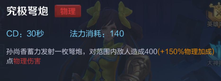 王者荣耀孙尚香翻滚技巧,王者荣耀王者孙尚香