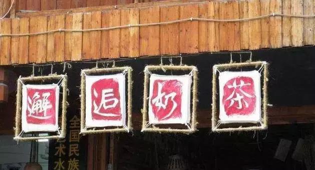 最近流行奶茶品牌有哪些名字,十大奇葩奶茶名