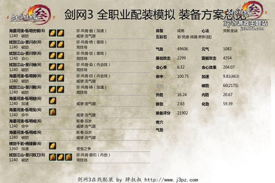 明教爆发伤害,明教输出宏