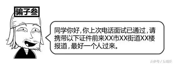 最近有个新骗术大家一定要小心,新型骗术出现已有人上当