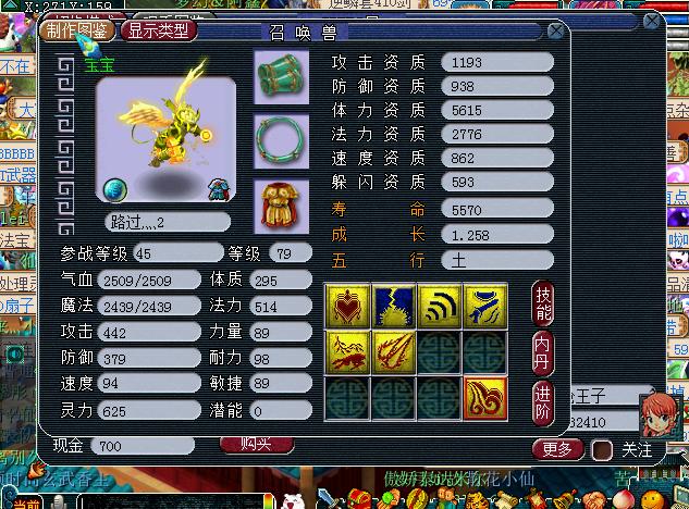 梦幻西游须弥区的价格,梦幻西游技能从10学到119多少钱