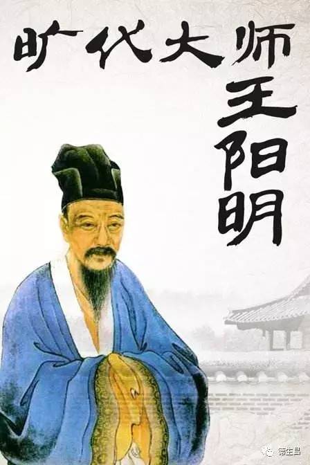 看名人分析历史,评价王阳明的圣人观