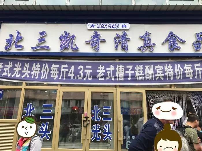 老道外夜晚,再见老道外歌曲