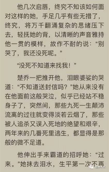 楚乔传为什么第二部还没有开拍,楚乔传最终结局曝光