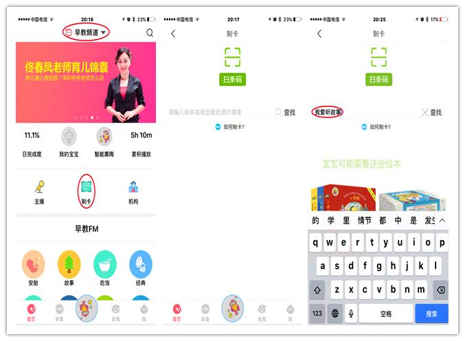 不伤眼睛的早教机评测,智能学习早教机测评