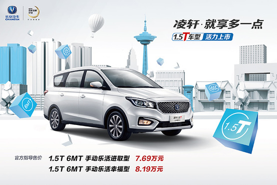 长安凌轩1.6手动试驾,最新款长安凌轩试驾