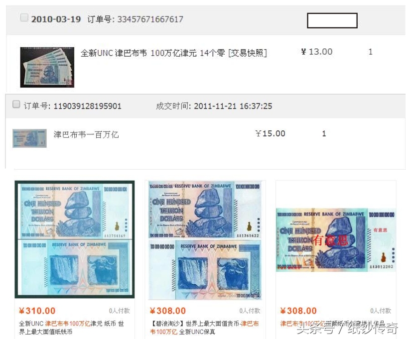 100亿津巴布韦币合人民币多少钱,100亿津巴布韦元纸币可以买到什么