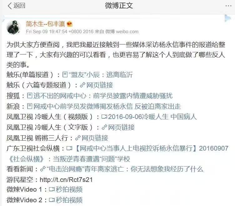 少年进封闭学校戒网瘾2天后死亡,16岁孩子戒网瘾被12小时打死