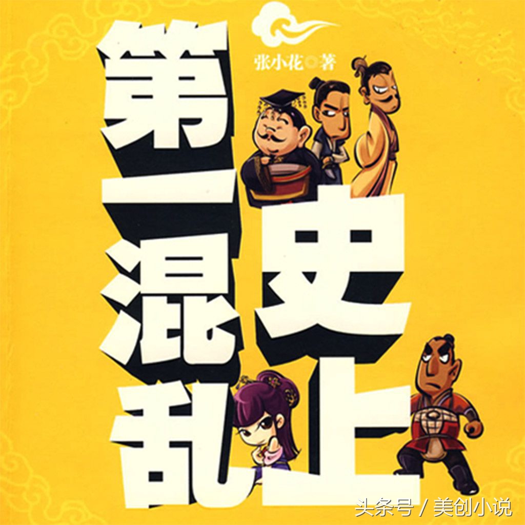 完本50部巅峰小说排行榜点评,评分最高的十部小说