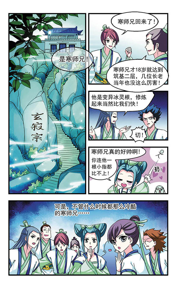 风起苍岚461话,风起苍岚第一话到最后一话