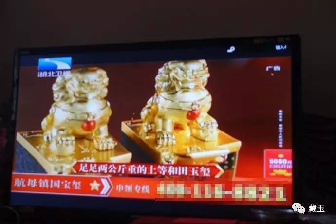 航母镇国宝玺998元，你买不买？