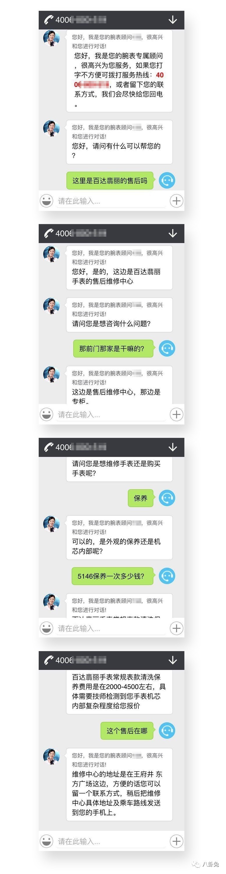 买到假货是假一赔10吗,买到假表了