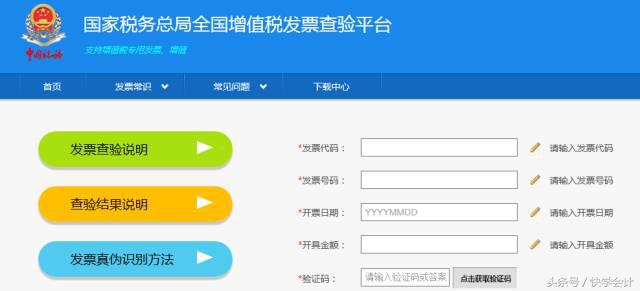医疗发票怎么从表面看出来真假,如何辨别发票真伪