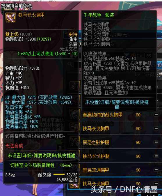 dnf红眼各职业排行,dnf现在版本红眼走什么属强好