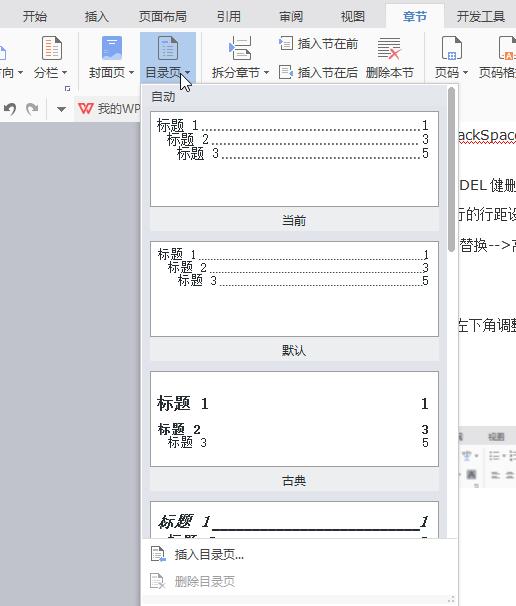 word办公技巧两页变一页,word办公操作技巧打印