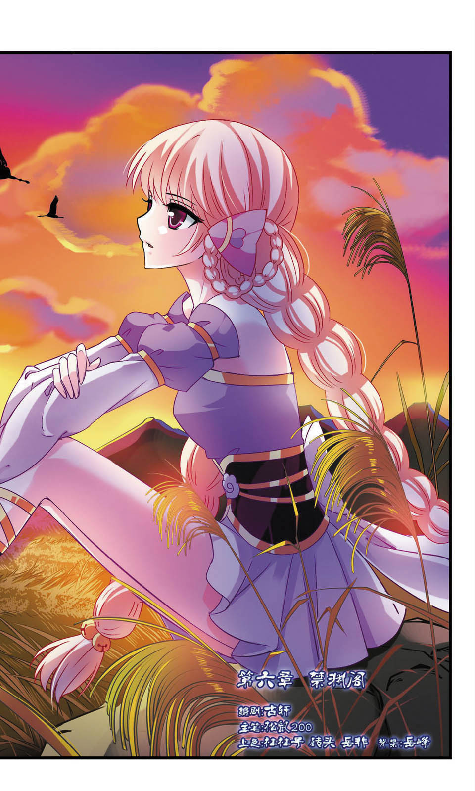 风起苍岚第2季85话炼器大宗师,风起苍岚第09话灵根测试下