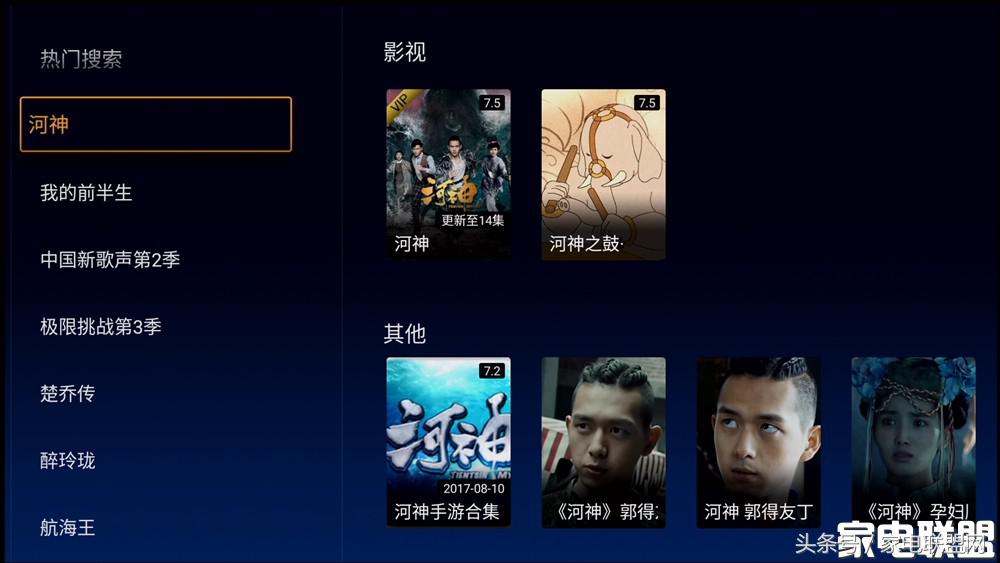 创维4k超高清网络盒子,创维盒子p3深度评测