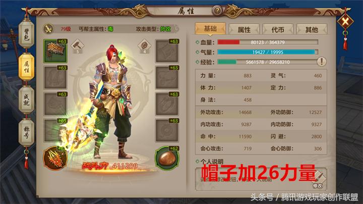 天龙八部丐帮武魂扩展学什么属性,天龙八部2手游丐帮是什么属性