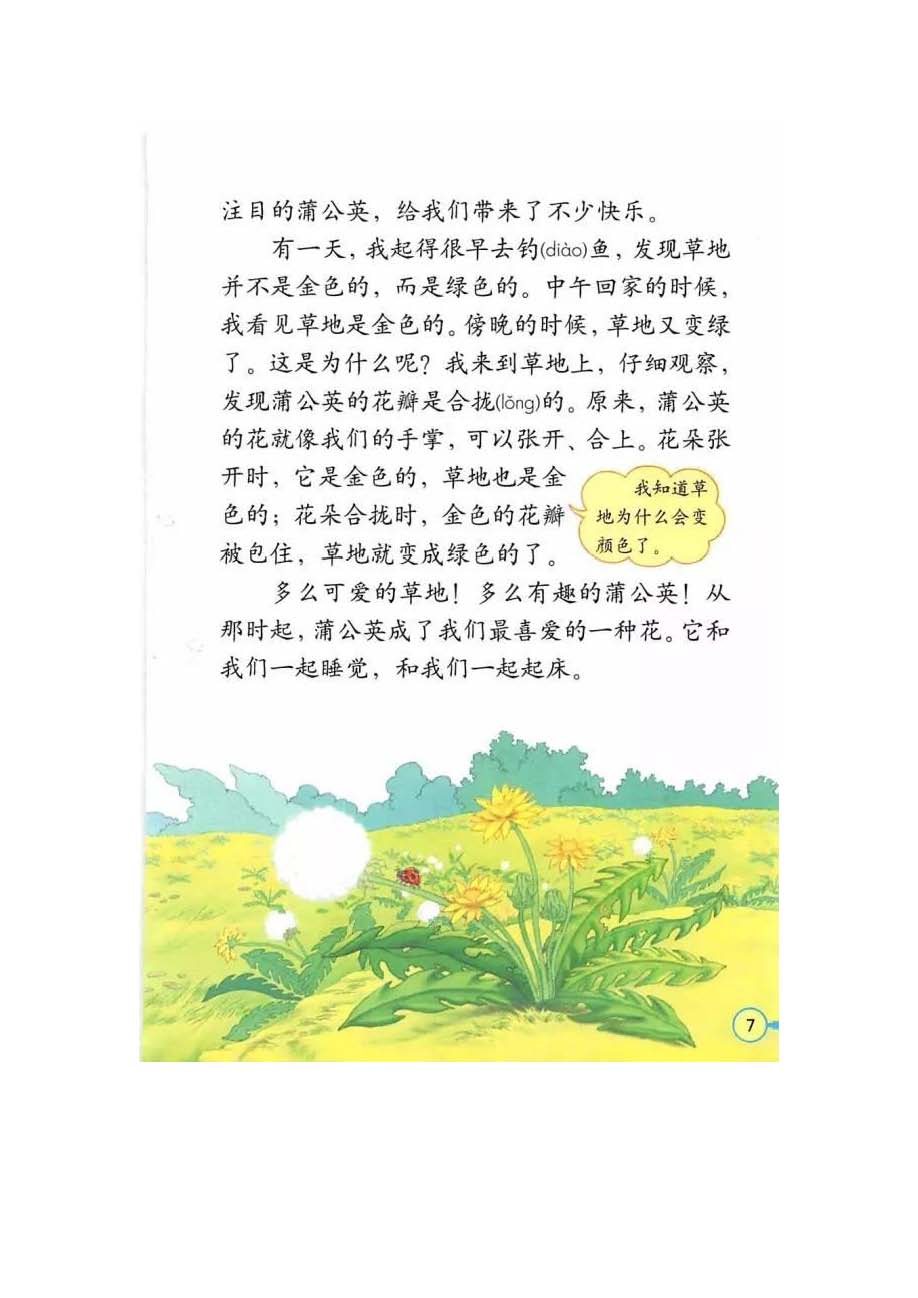 三年级上册语文部编版电子课本pdf,三年级下册语文电子课本2022版