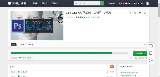 ps免费教程学习网站,ps学习网站素材免费