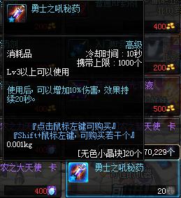 dnf如何便宜获取斗神,dnf消耗品斗神