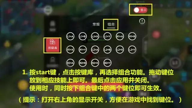 王者荣耀一键连招神器教程,推荐王者荣耀一键连招神器