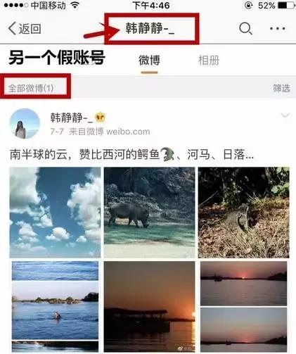 微博高仿号诈骗怎么办,微博高仿号诈骗