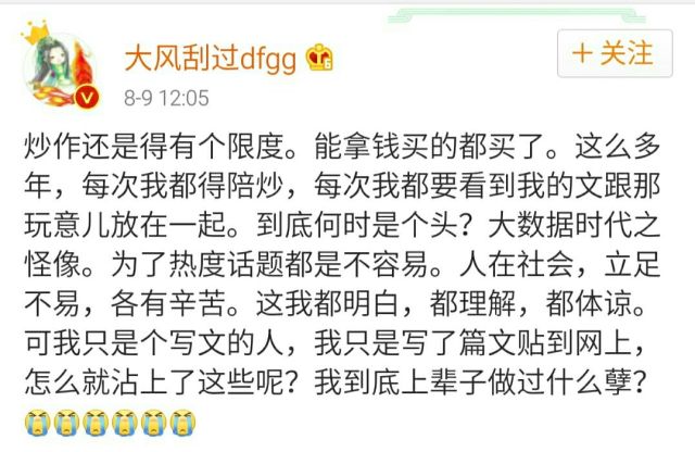 唐七为什么不抄三生三世,唐七抄袭桃花债事件