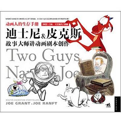 动漫专业书推荐,动画类书单