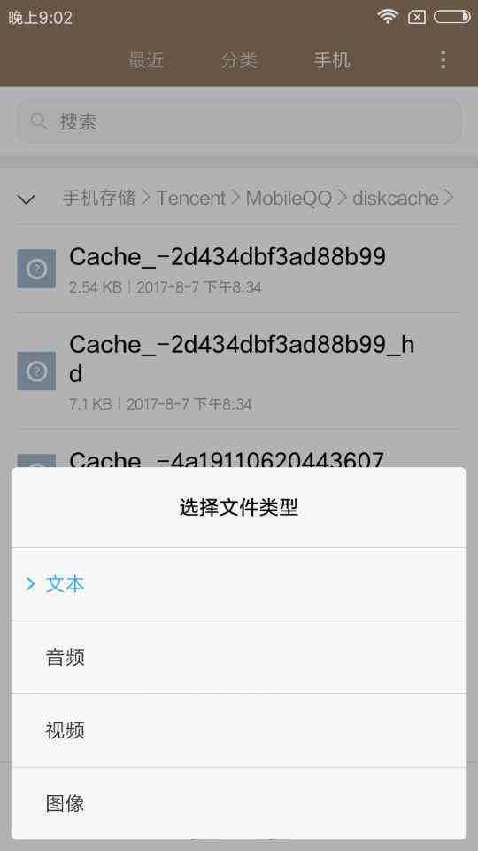 涨知识！手机如何查看QQ好友撤回的照片？只要三步，其实很简单