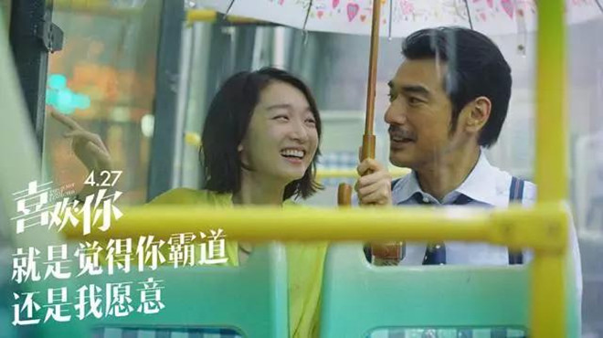 电影喜欢你原作,电影喜欢你配乐