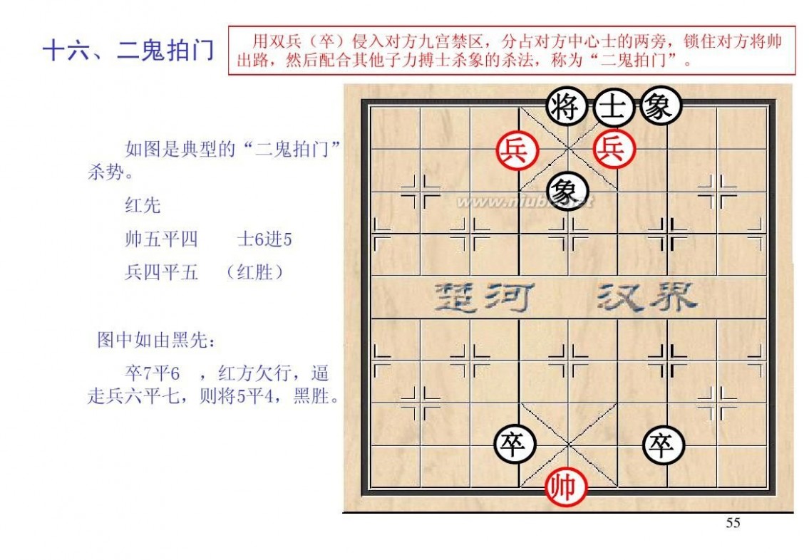 棋经论之论局篇,棋经论原文全文