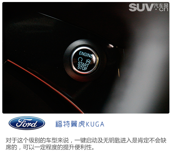 全新福特翼虎试驾,长安福特翼虎深度评测