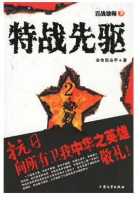 战狼大火完整版视频,2017战狼大火