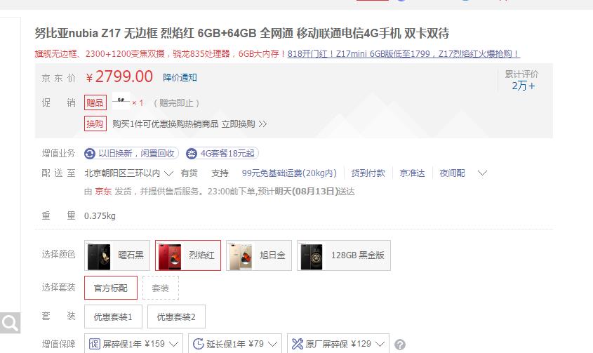 京东最值得入手的数码产品,京东最适合买什么手机