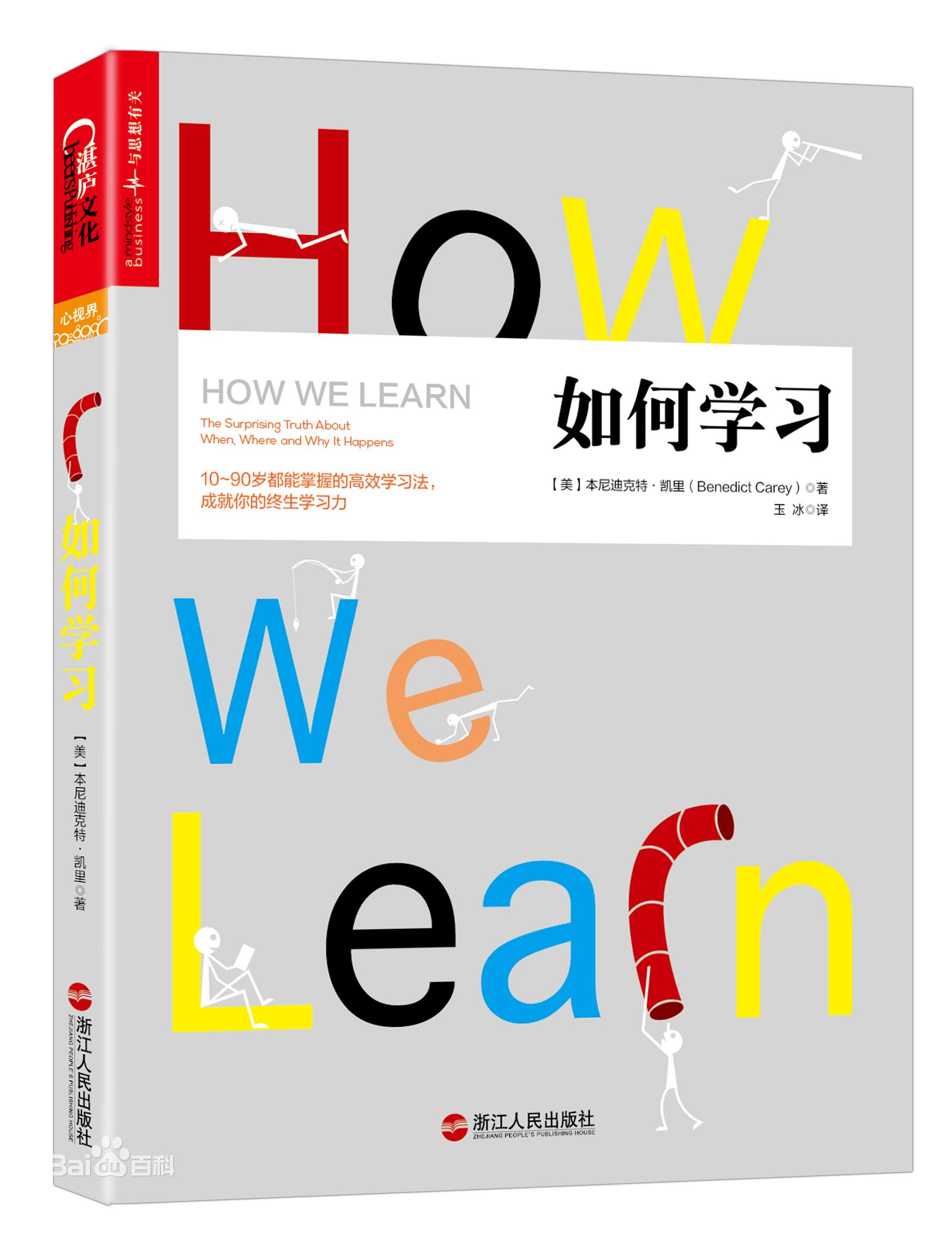 提高学生学习效率的十大办法,提高学习效率的7个技巧