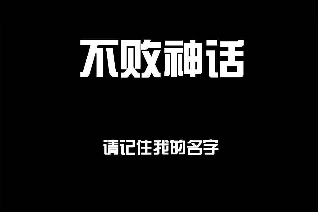 一个被挣钱耽误的教练,被唱歌耽误的设计师