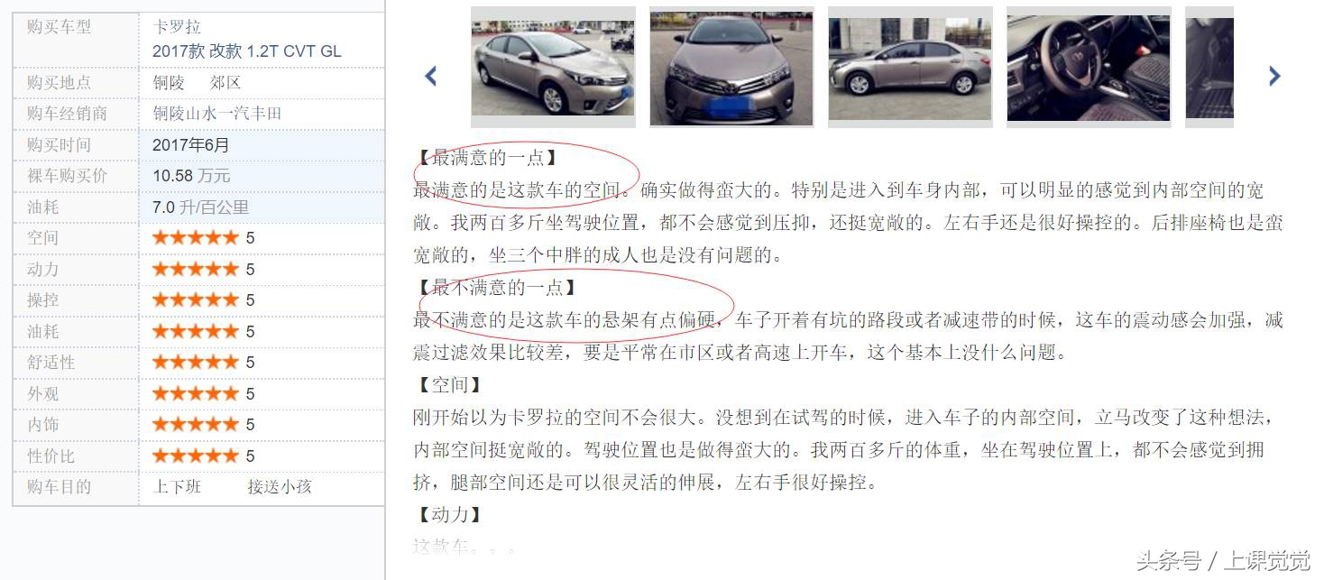 新车七八万的卡罗拉值得买吗,推荐车型卡罗拉