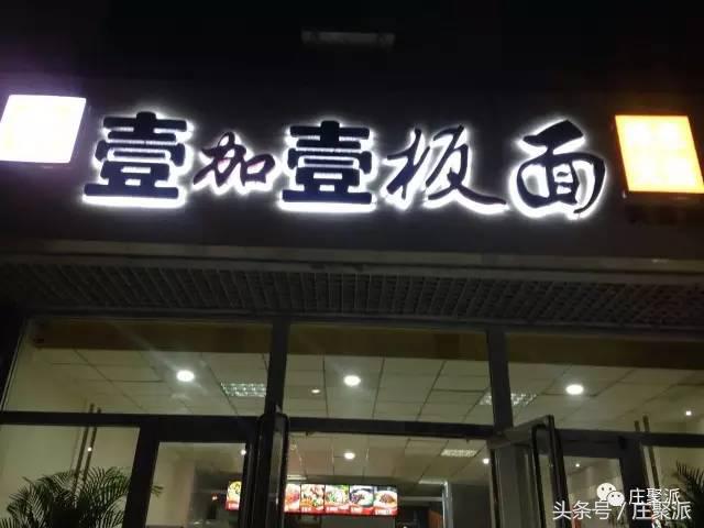 石家庄牛肉板面加盟店,石家庄街摊牛肉板面