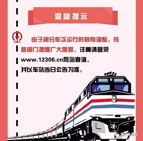 佛山西高铁站去深圳 (佛山西站至贵阳)